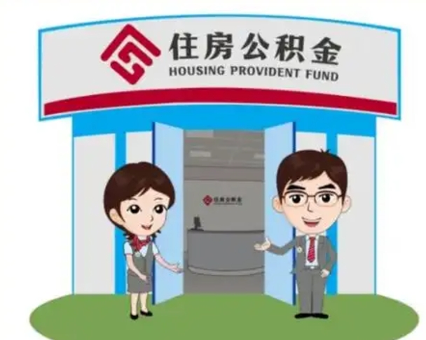 江门住房公积金账户封存了怎么提取（公积金账户封存怎么取钱）